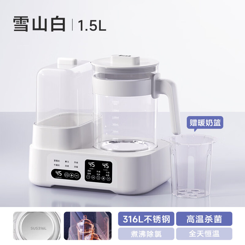 小壮熊恒温水壶奶瓶消毒器婴儿家用调奶温奶器二合一体机暖奶器热奶器 雪山白- 1.5L 蒸汽消毒 -暖奶篮