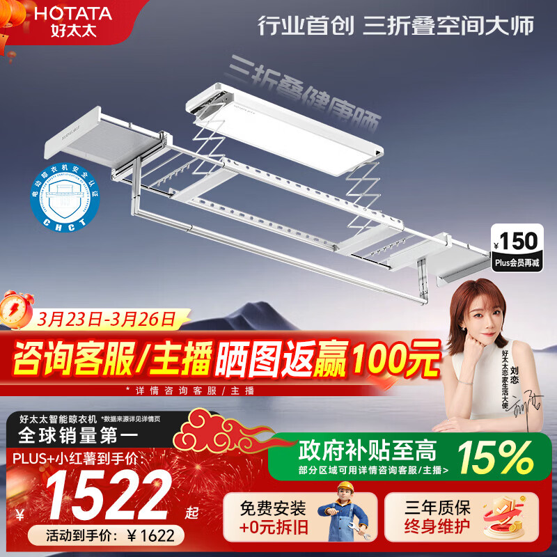 好太太电动晾衣机三折叠空间大师智能晾衣架家用阳台升降晾衣机 Q60-ZM白色：三折叠+米家APP+90斤