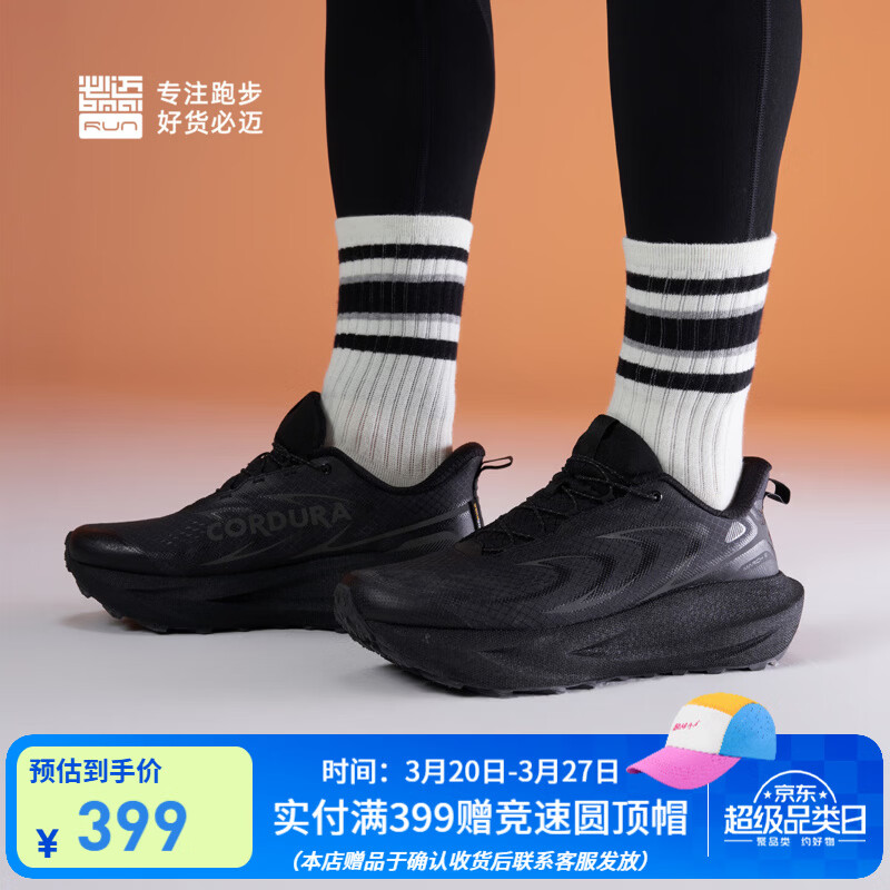 必迈（bmai）新品远征者6.0全天候跑步鞋男女款户外越野缓震透气跑鞋 夜幕黑 41