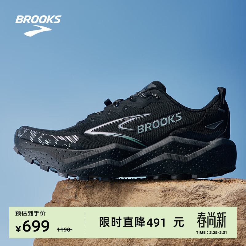布鲁克斯（BROOKS）CALDERA 山啸8  跑鞋男女款越野运动跑步鞋 男款 极光黑/乌木色 42.5
