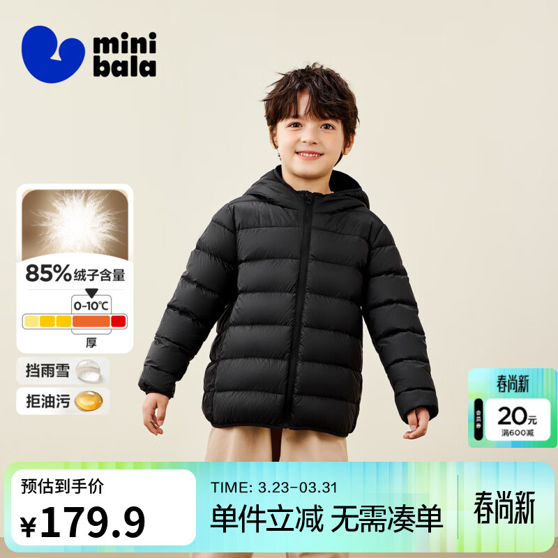 迷你巴拉儿童羽绒服男女童厚款保暖连帽棉服防风保暖羽绒外套【防水透湿】 黑色90001 【灰鸭绒-1000+洁净度】 120 【充绒量46.4g】