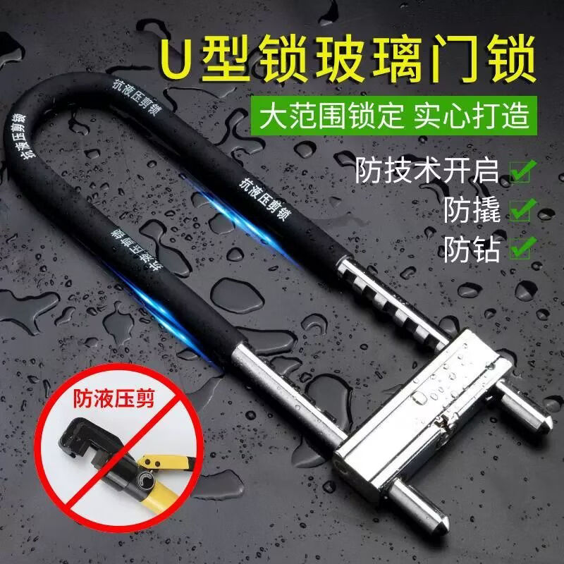 波溜紫玻璃门锁U型锁锁具双门插锁玻璃锁推拉门长锁商铺u锁型室外U形锁 U型锁 35.0cm长【3把钥匙】
