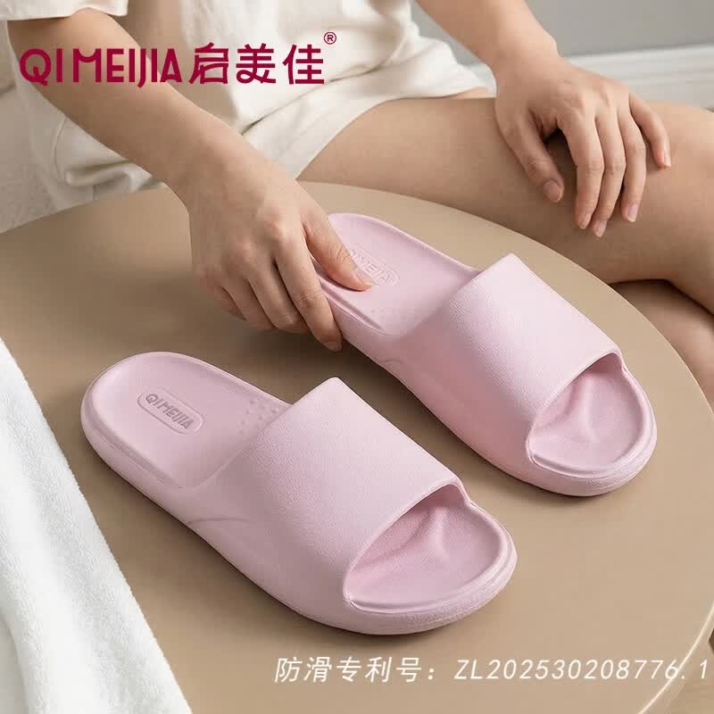 启美佳一字拖鞋男女款通用室内家居家用专利防滑宿舍洗澡EVA情侣凉拖鞋 樱草紫 44-45 (283mm)
