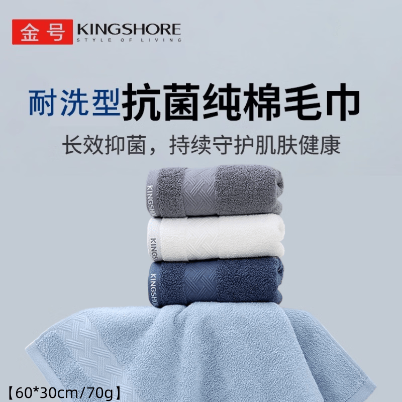 金号抗菌毛巾防螨抑菌柔软纯棉毛巾防臭吸水简约中巾家用洗脸巾 灰+浅蓝+藏蓝【抗菌-70G】 3条