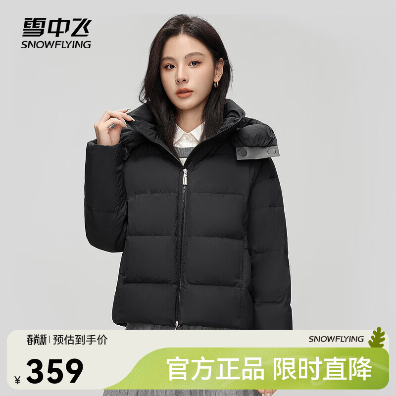 雪中飞新款百搭时尚连帽短款女士羽绒服保暖防风轻盈时尚大气休闲 黑色|8056 M 165/88A