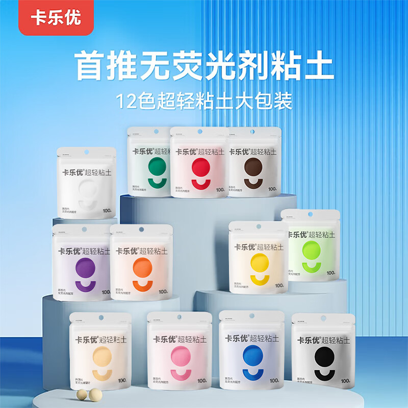 卡乐优（Coloyou）无毒超轻粘土12色大包装橡皮泥手工diy儿童玩具黏土太空泥