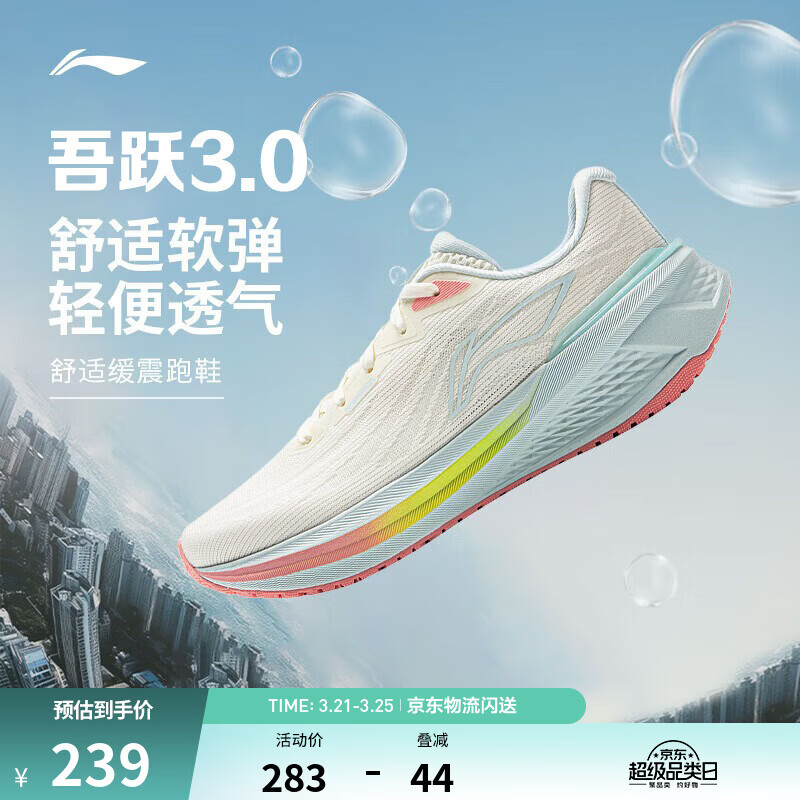 李宁吾跃3.0/4.0|减震跑步鞋女鞋轻便透气网面软底体测跳绳运动鞋 【透气贾卡】米白色-7 吾跃3.0 38
