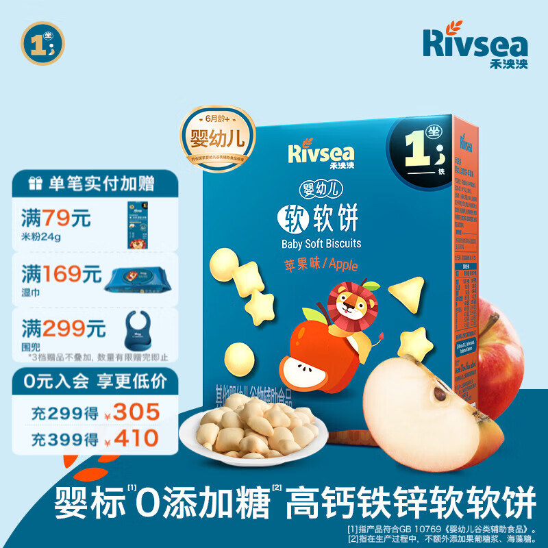 禾泱泱婴幼儿软软饼6个月以上 高钙铁锌 婴儿零食辅食磨牙饼干宝宝零食 1阶婴幼儿软软饼苹果味