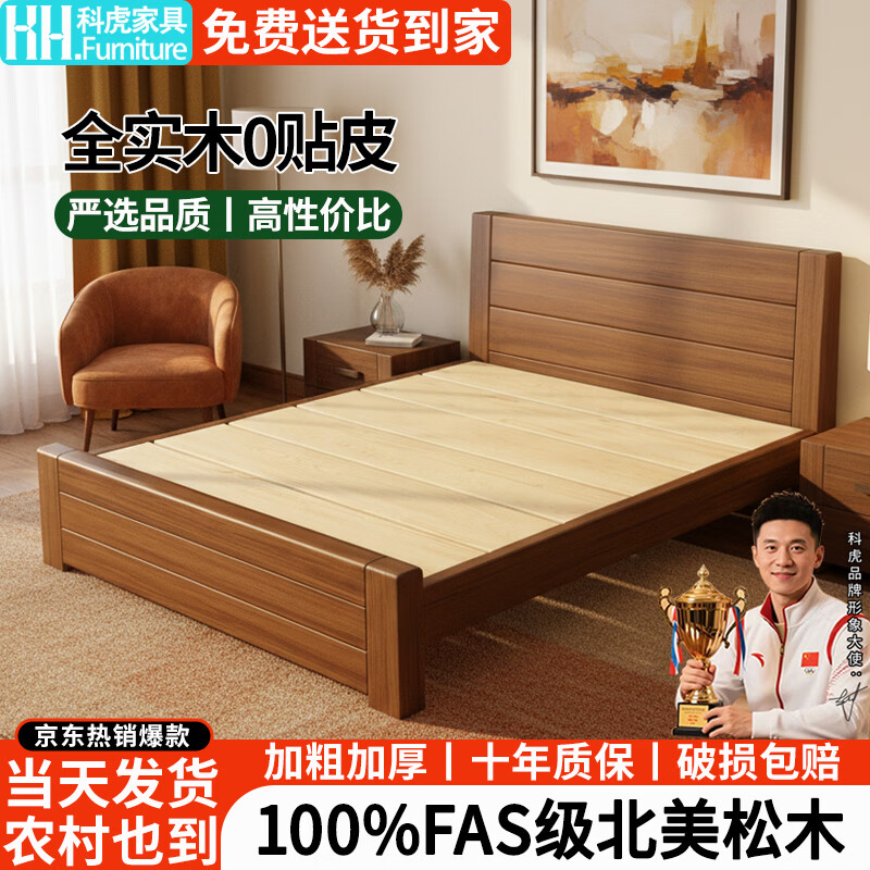 科虎床实木床主卧1.8米x2米双人床1.5米x2米单人床 胡桃色实木床【双抽】 120*200cm