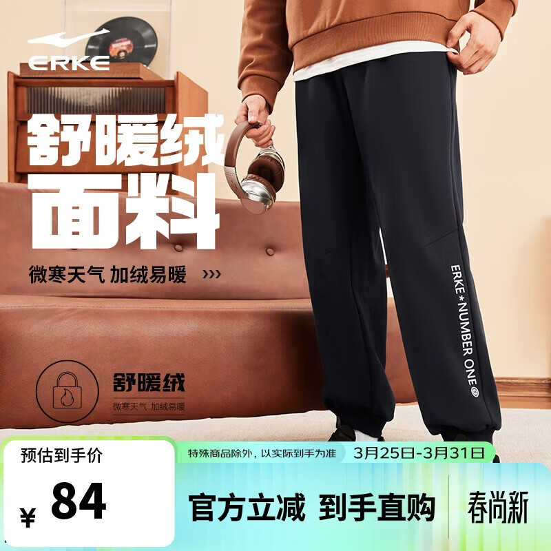 鸿星尔克运动裤男冬季加厚加绒针织长裤束脚收口跑步男裤保暖休闲裤子男