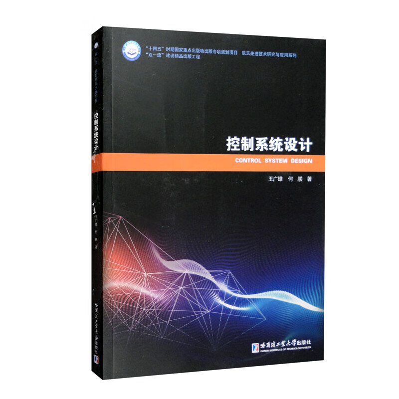 控制系统设计怎么样,好用不?