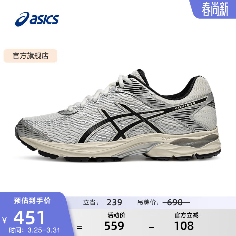亚瑟士ASICS男鞋运动鞋舒适耐磨跑鞋缓震透气跑步鞋 GEL-FLUX 4 白色/银色 42.5