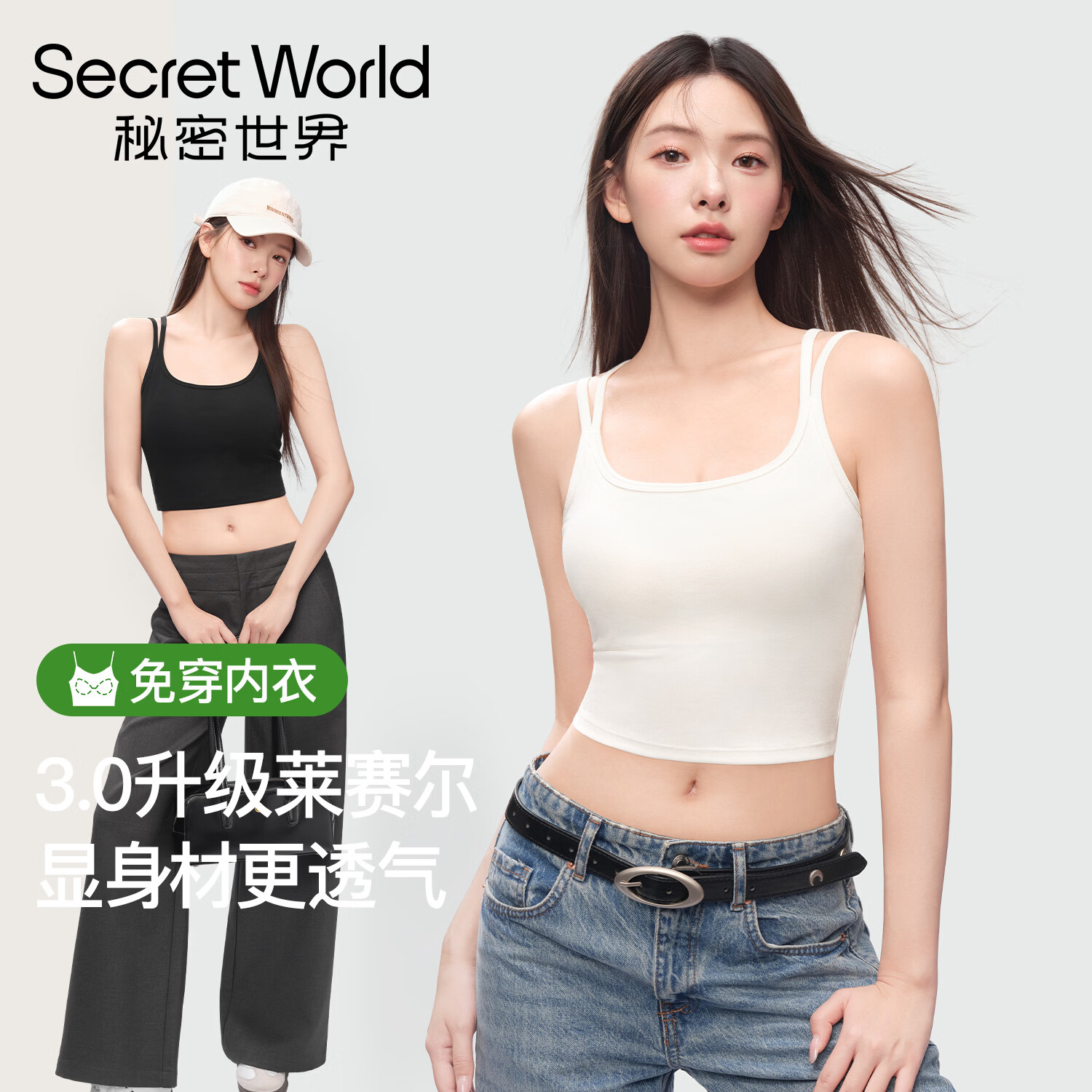 SecretWorld吊带背心女带胸垫免穿文胸一体式美背白色春外穿打底内搭上衣新款 白色 【带胸垫/及脐款】 L