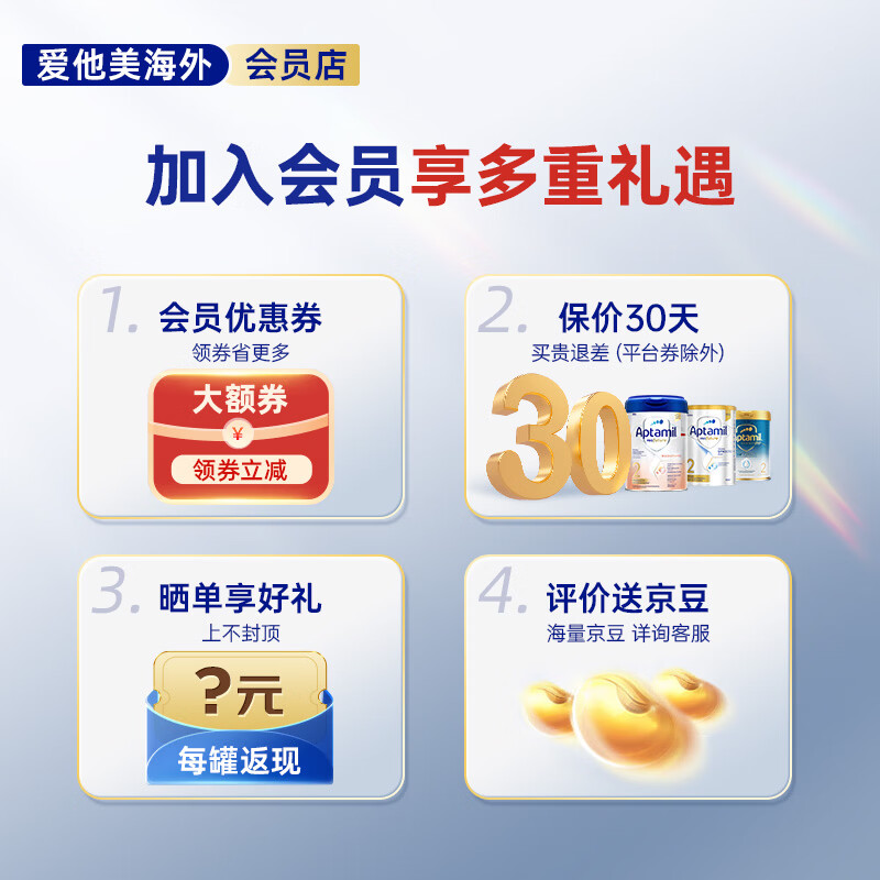 爱他美(Aptamil)澳洲白金版 含DHA段叶黄素婴幼儿牛奶粉新西兰原装进口 爱他美澳洲白金1段 800g*1罐【咨询领卷下单】 【大额卷咨询客服领取】