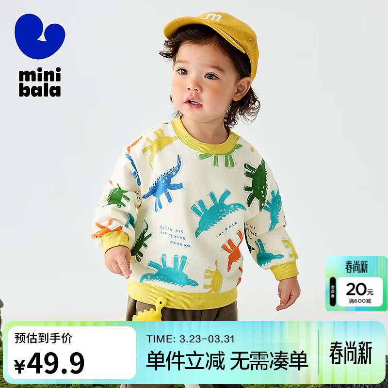 迷你巴拉男女童春新款宝宝柔弹长袖上衣【亲肤软卫衣】 黄绿色调00334 110