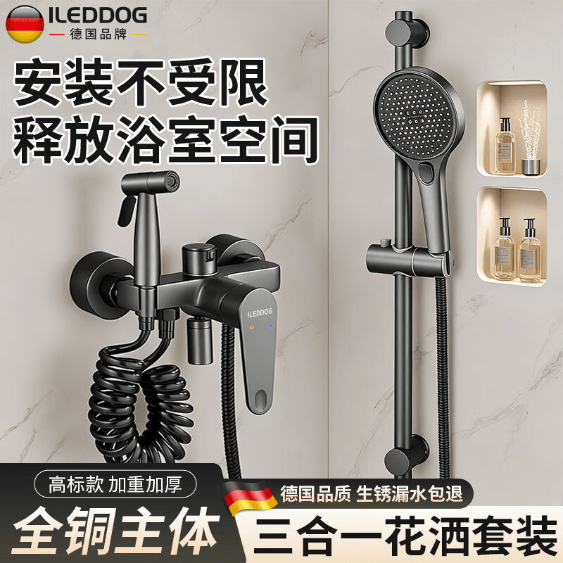 iLeddog【德国】花洒淋浴套装一体式全铜浴室洗澡增压无顶喷简易花洒全套 【水镀灰升降款】三控出水龙头+大面板花洒套装 全铜主体丨享受雨淋瀑布体验丨带增压喷枪设计