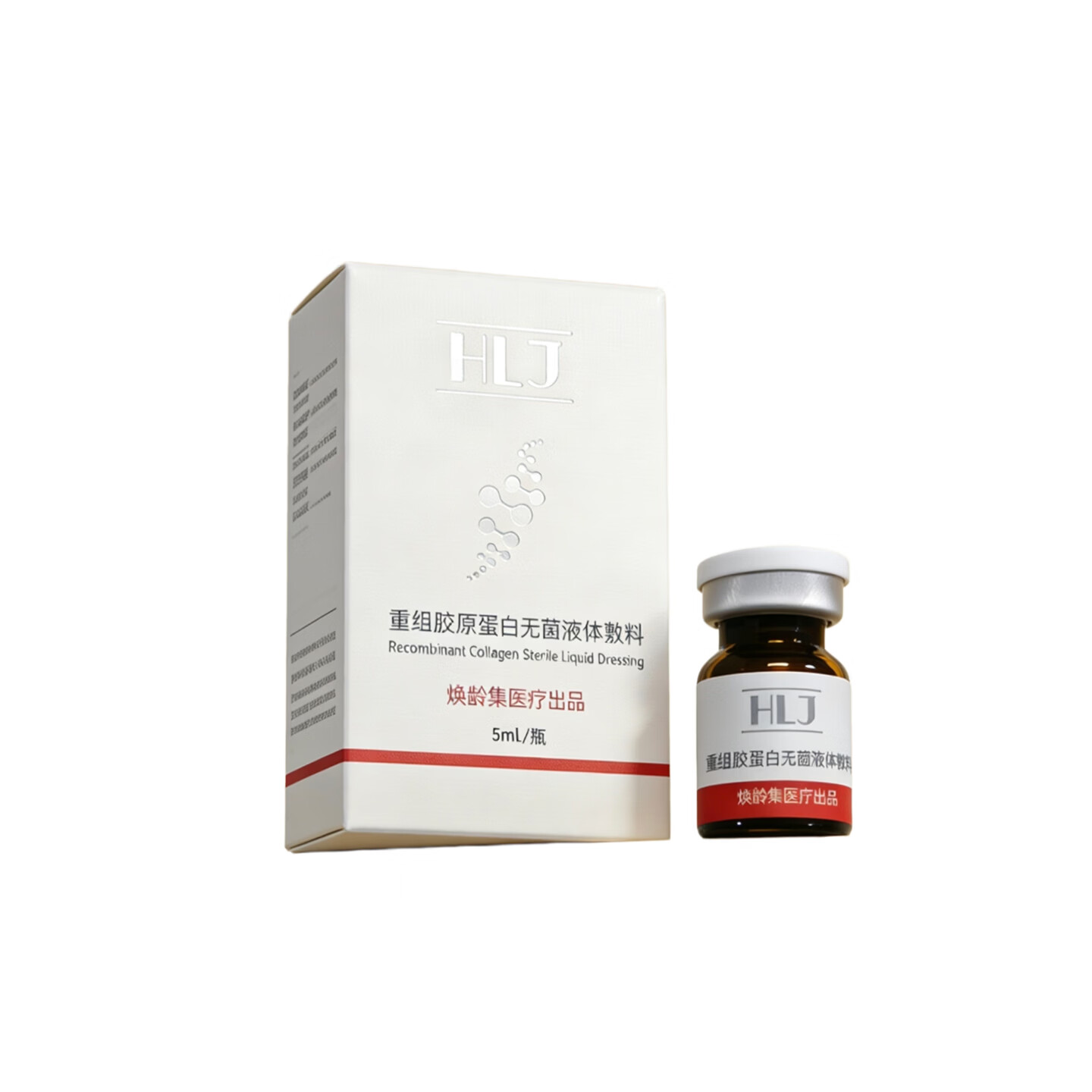 光域·环曜（GLUMISPHERE）透明质酸钠重组胶原蛋白无菌液体敷料微整形术后创口修复皮肤护理