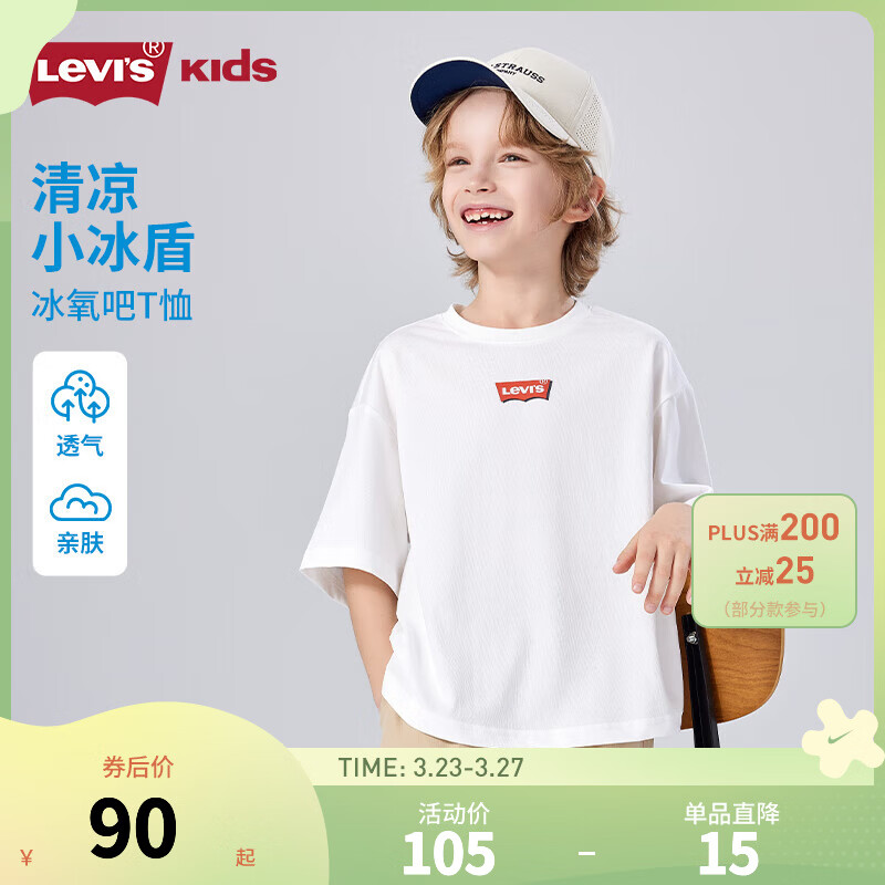 Levi's 李维斯男女童短袖t恤2025夏季新款凉感面料儿童衣服 明亮白【凉感面料】 110 /56 【建议身高104-110cm】
