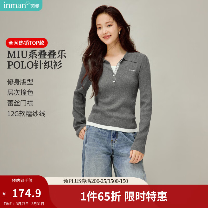 茵曼（INMAN）polo领半开襟撞色修身针织衫2026春季女装新款显瘦长袖上衣 深灰色 S