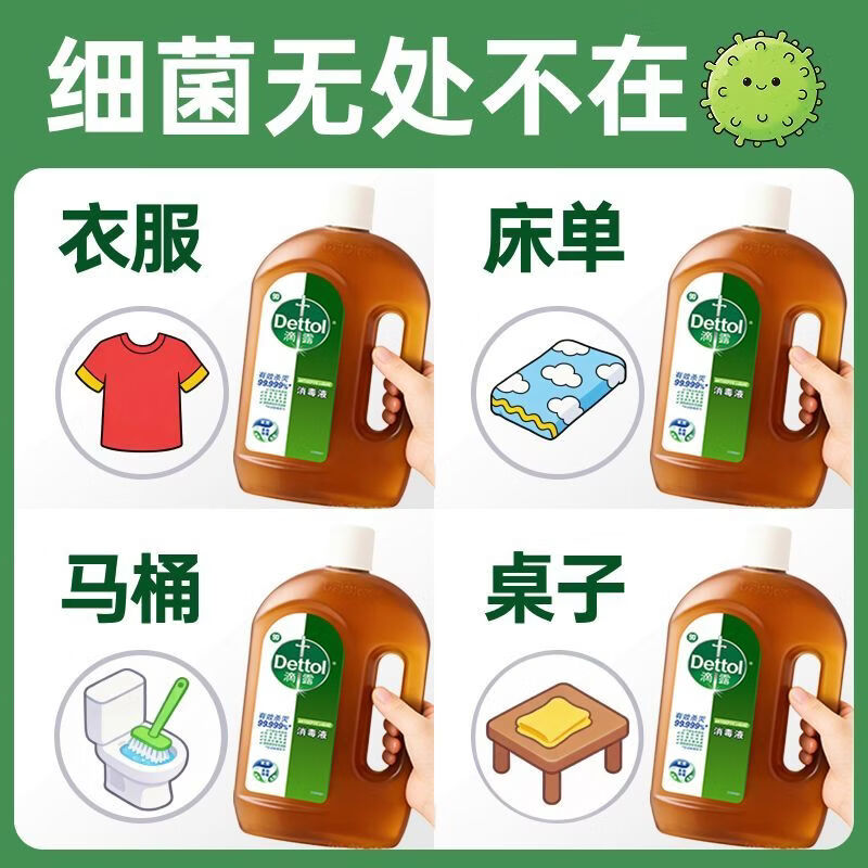 滴露（Dettol）消毒液家用衣物床单被套杀菌杀螨除螨拖地洗衣服除菌多用途消毒水 【经典松木】1.8L 消毒液99.999%有效杀灭100种细菌