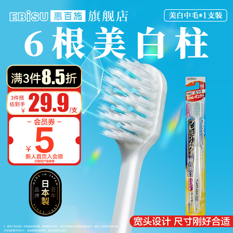 惠百施进口宽头美白中毛牙刷 亮白牙齿深层清洁 成人男女通用手动牙刷 【3天有效亮白】美白牙刷 1支