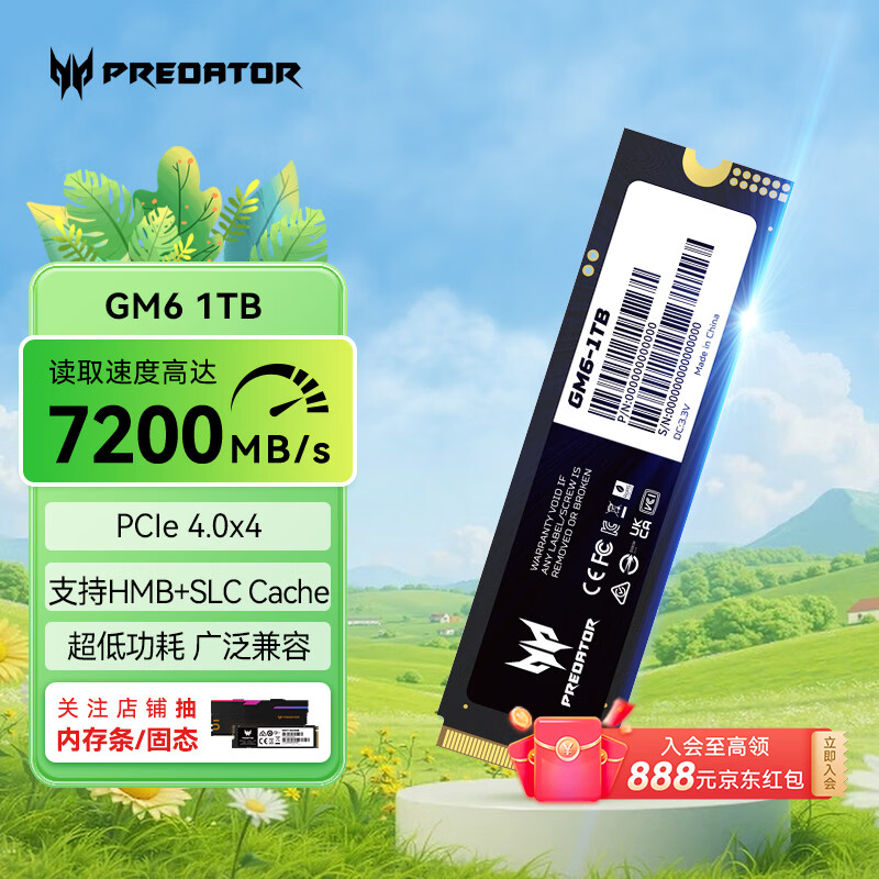 宏碁掠夺者（PREDATOR）1TB SSD固态硬盘 M.2接口(NVMe协议) GM6系列｜NVMe PCIe 4.0读速7200MB/s AI电脑存储配件