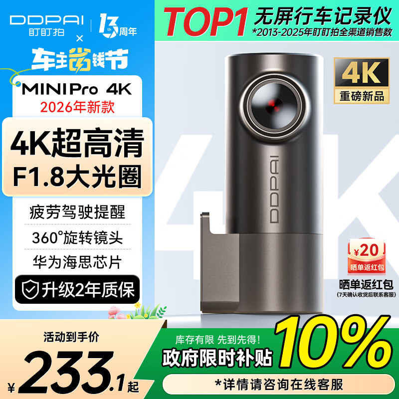 盯盯拍行车记录仪MINIPro 4K超高清360°旋转 超级电容 停车监控