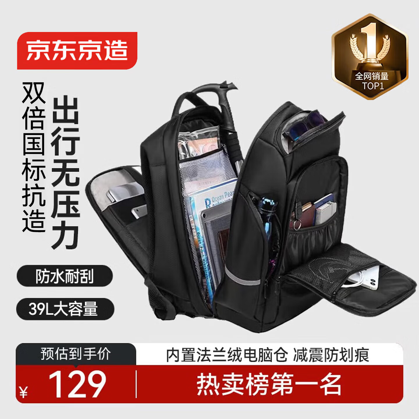 京东京造TANK新款2026运动双肩背包大容量180°展开商务通勤出差电脑包男