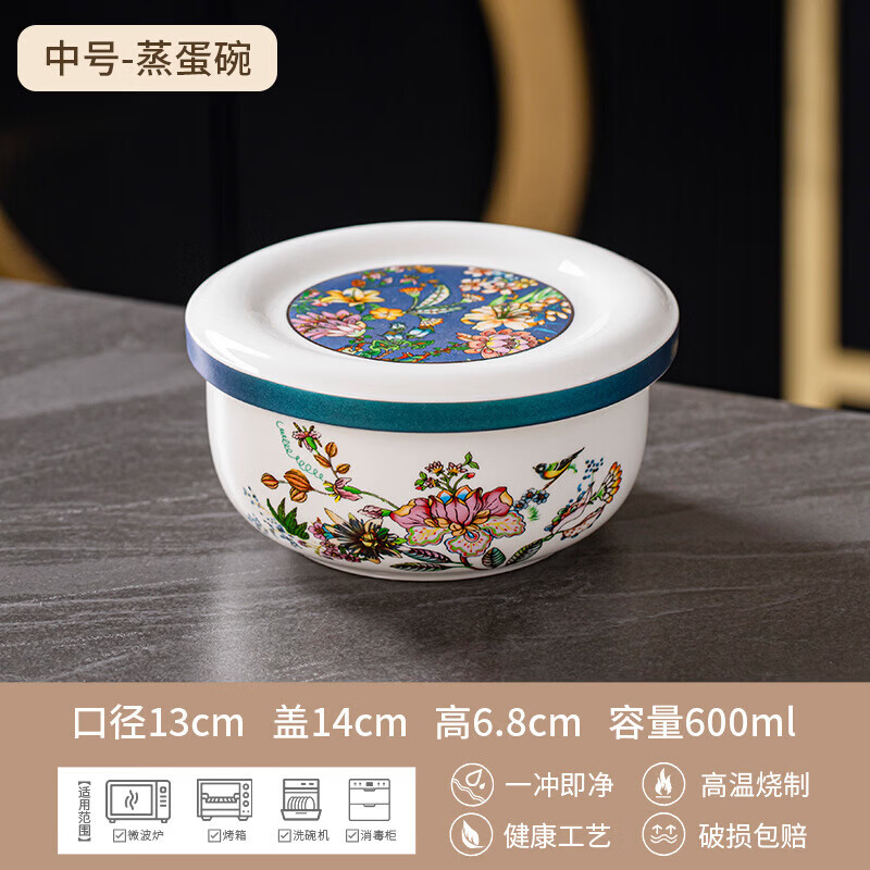 山头林村蒸鸡蛋羹专用碗带盖陶瓷家用 耐高温隔水炖盅可微波炉蒸碗汤碗 莺啼花开蒸蛋碗大号