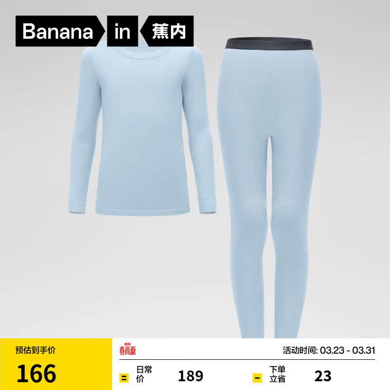 蕉内小热皮3系儿童保暖内衣套装男女童秋衣秋裤加绒抗菌中秋冬 【7A抗菌款】天空蓝 110