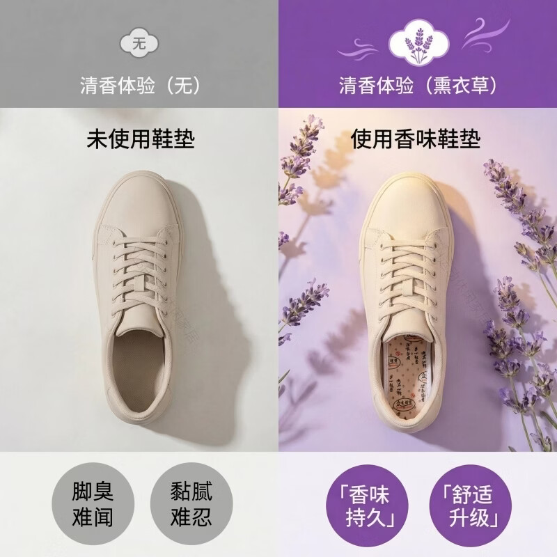 薰衣草除臭鞋垫男士女吸汗防臭透气抗菌不闷脚留香夏季站久不累脚 【10双】薰衣草防臭|透气吸汗 41码