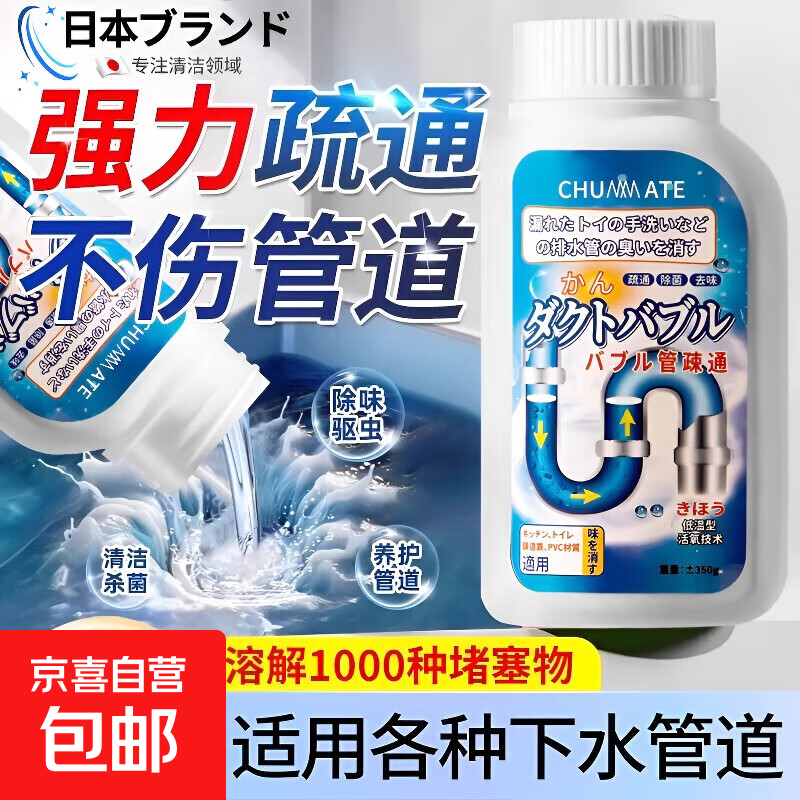 强力管道疏通剂下水道疏通神器溶解剂通厕马桶地漏厨房堵塞去油污 强力疏通2瓶【600g】不通包退