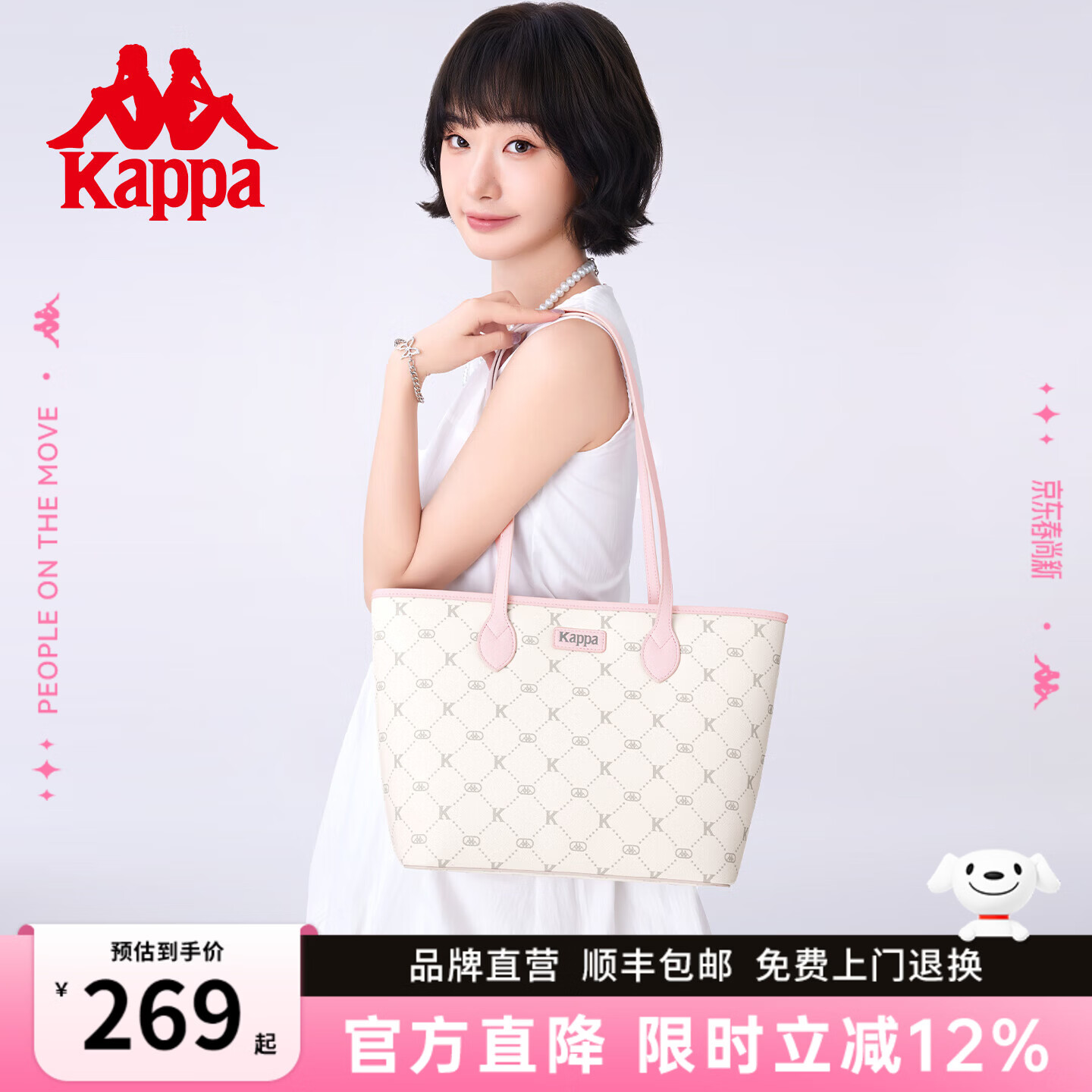Kappa卡帕 正品托特包女小众大容量通勤单肩包百搭电脑包生日礼物 桃气奶芙粉中号【可放14寸电脑】