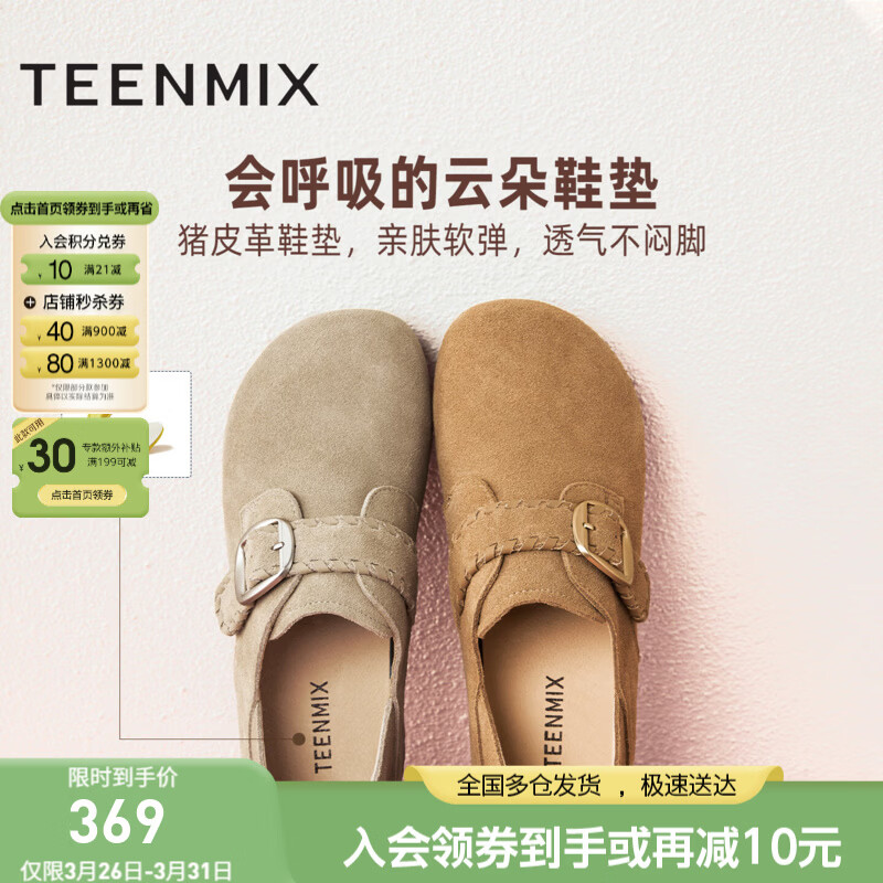 天美意勃肯鞋加绒毛毛鞋雪地靴女休闲鞋舒适百搭单鞋女鞋 棕色 38