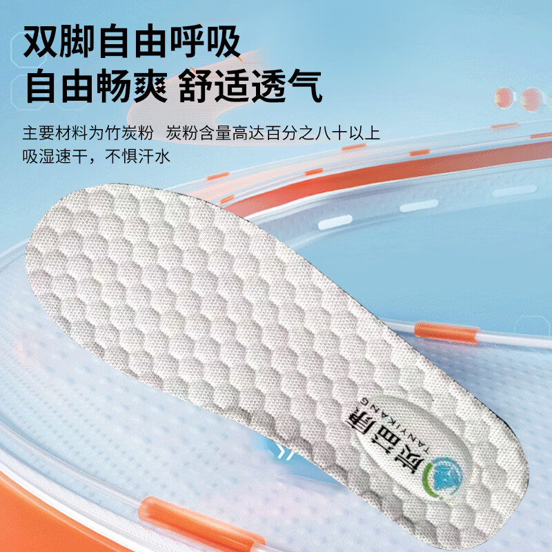 康炭予炭基鞋垫强效吸附久穿不臭减震透气防臭吸汗鞋垫足弓支撑缓震 活动专享35码-44码鞋垫（联系客服备注尺寸）