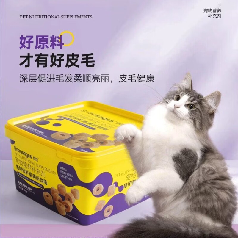 世佳（snausages）鲜肉蛋黄卵磷脂犬猫通用微量元素磷虾猫用营养补充剂 猫用磷虾蛋黄卵磷脂480g
