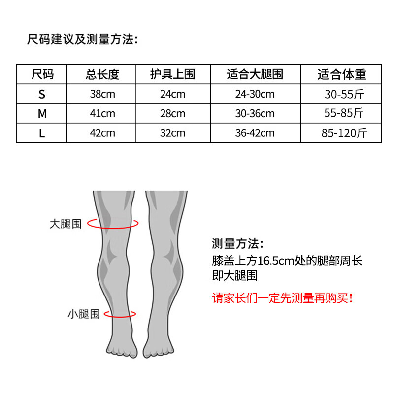 TEEIS德国儿童篮球护膝6-12岁专用夏季薄款青少年套装运动员专业防护摔 专业儿童护膝丨两只装丨黑色 M码丨适合55-85斤