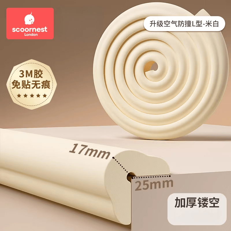 科巢（scoornest）宝宝防撞条儿童环保墙角包边防磕碰保护条婴儿窗台包边防撞角 新三代升级加宽加厚-空气防撞米白航空胶-免贴无 3米 6米赠同色10个防撞角3M航空胶_NBR无甲醛_免贴不留胶