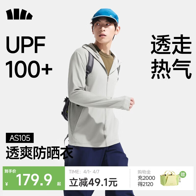 蕉下（beneunder）防晒衣男薄外套防紫外线透气户外钓鱼休闲高弹夏AS105浅咖灰L
