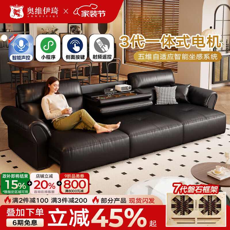 奥维伊琦智能电动沙发功能真皮沙发头层牛皮客厅沙发电动沙发床 2.20米【多人位+双电机】【全新升级框架-终身质保】 【豪华版（接触面）】2.4mm进口头层黄牛皮