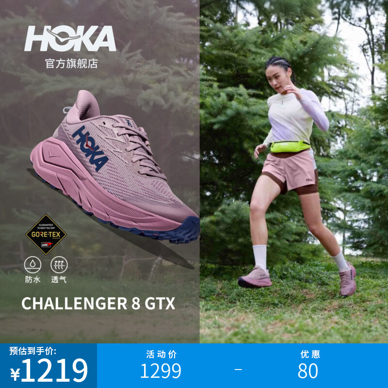 HOKA女款春季全地形款挑战者 8防水登山鞋CHALLENGER 8 GTX新款 霞光紫/莓果紫 37