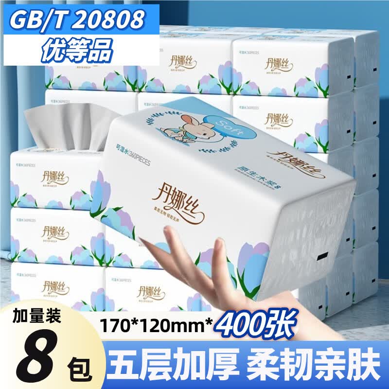 ����˿ ��ֽֽ�� 5�� 400��*8�� �ŵ�Ʒ6.99Ԫ
