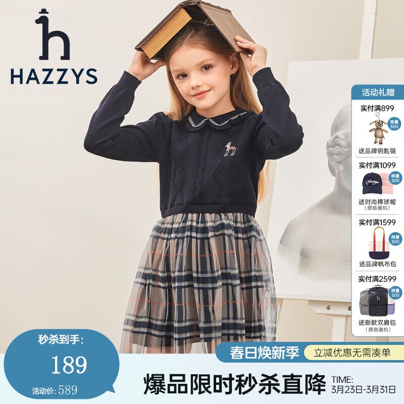 哈吉斯（HAZZYS）童装女童上衣春新品中大童红品翻领优雅经典时尚裙式上衣拜年服 藏蓝 165