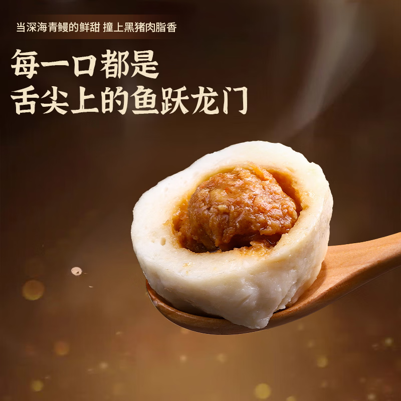南井福州鱼丸鳗鱼丸福建特产火锅食材营养早餐包心爆汁纯手工非遗小吃 福州鱼丸450g*5包(家庭装;肉质很紧实)