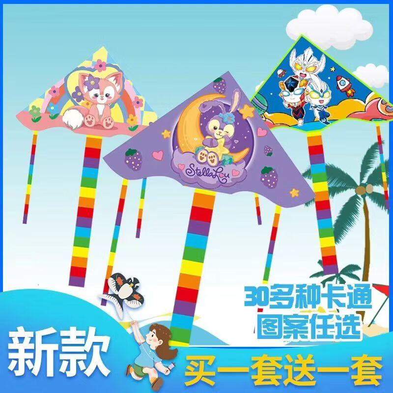 清洁JTT 2个50米线板+2个风筝 卡通风筝款式随机 京东折扣/优惠券