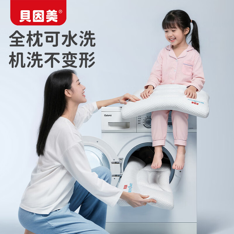 贝因美(Beingmate)儿童枕头1-3-6岁宝宝枕头婴儿分区护颈护脊枕透气可水洗枕头 3-6岁 纯色 【10A抗菌防螨 分区护脊】