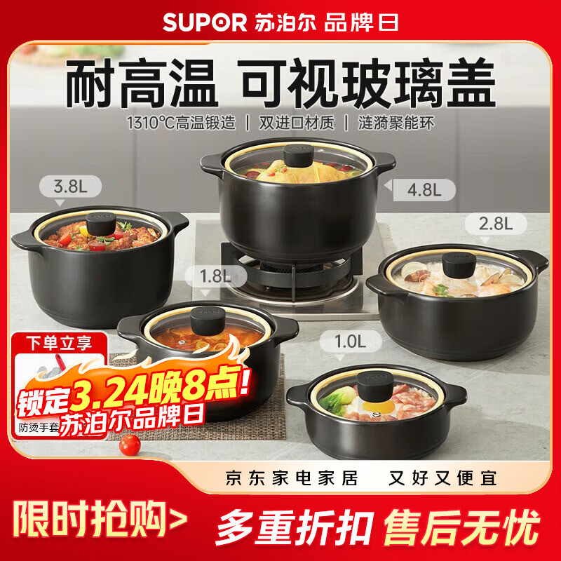 苏泊尔砂锅煲汤锅燃气灶耐高温干烧不裂沙锅煲仔饭家用陶瓷煲炖锅养生煲 1.8L 5年烧裂换新锅