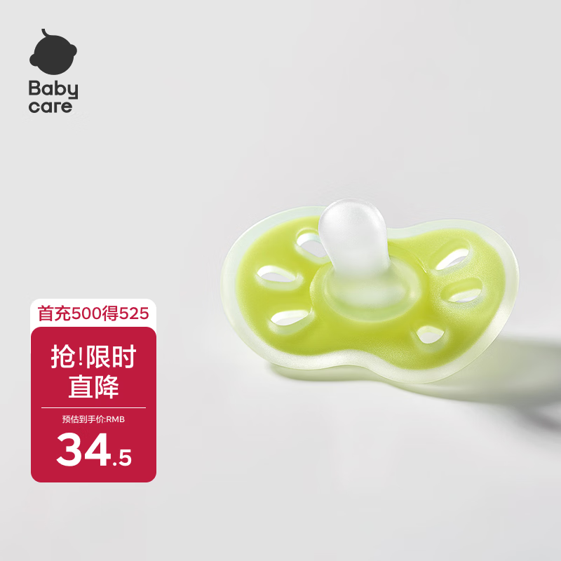 babycare安抚奶嘴 婴儿用品超软硅胶0-3月新生儿安慰奶嘴 奇异果S码