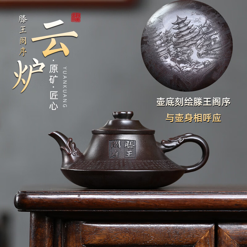 【轻奢品质】宜兴紫砂壶原矿古铜泥滕王阁云炉茶壶家用功夫茶具z 滕王阁序云炉茶壶 250ml 【古法工艺】大师手工制作