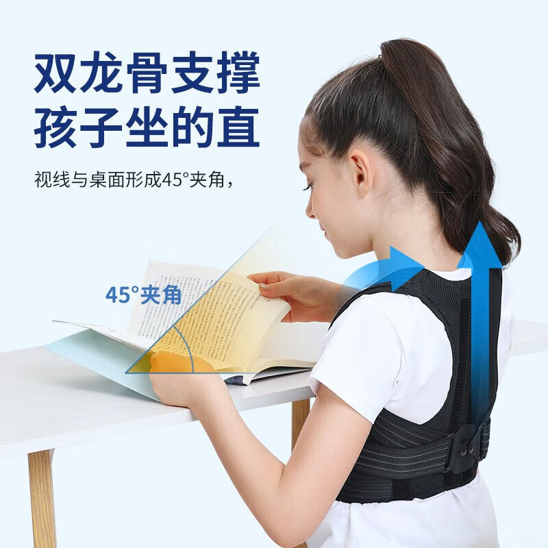 君乐姿【自适应轮】防止坐姿不正背部纠正器矫正带背部儿童学生护腰 L码(体重95-130斤)